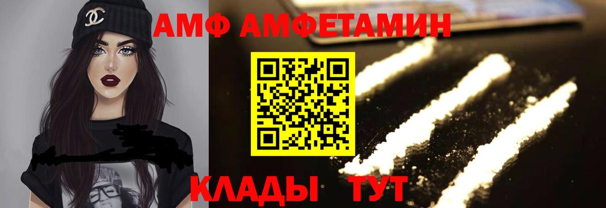 Амфетамин  маркетплейс телеграм  Батайск  гидра tor  АМФЕТАМИН 98%  Вход с VPN  АМФ 