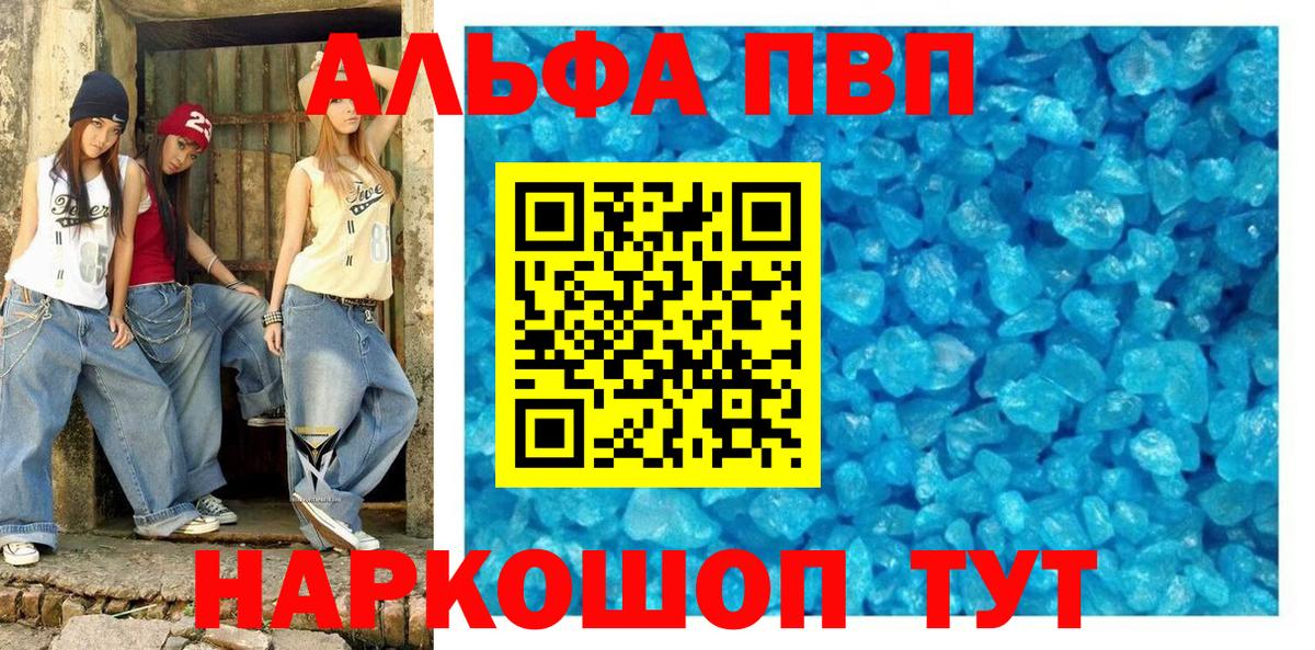 Alfa_PVP крисы CK Батайск
