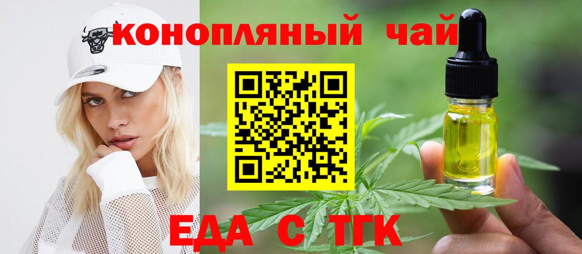Батайск  Cannafood марихуана  Вход с VPN 