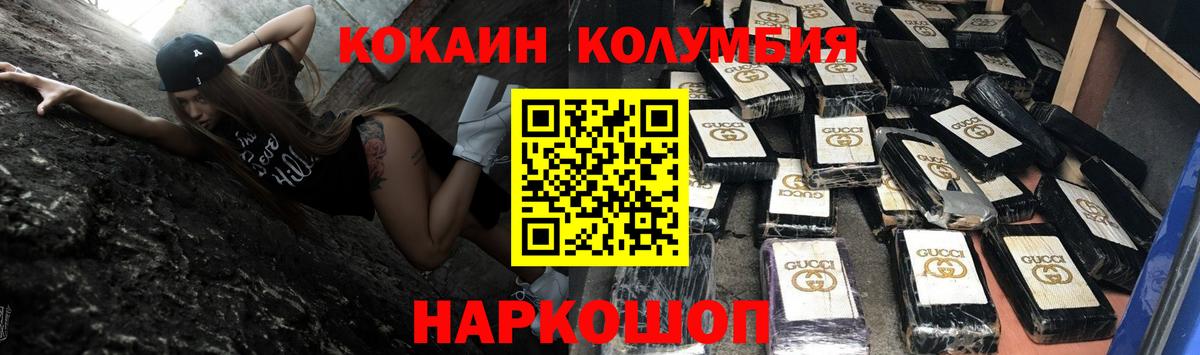 КОКАИН  Cocaine 99%  Вход с VPN  Батайск 