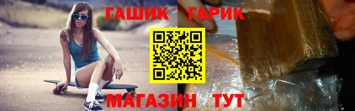 ГАШИШ Ice-O-Lator  ГАШИШ хэш  Вход с VPN  Батайск 