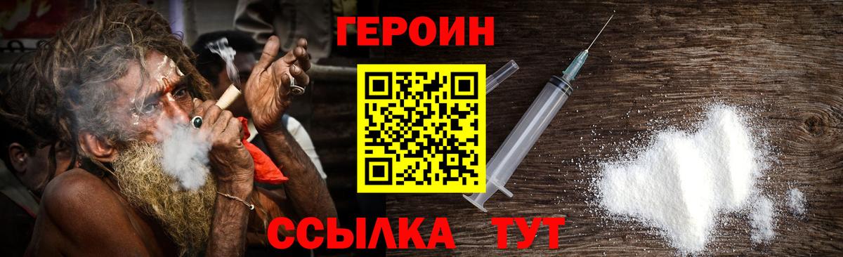 Героин хмурый  Вход с VPN  Батайск 