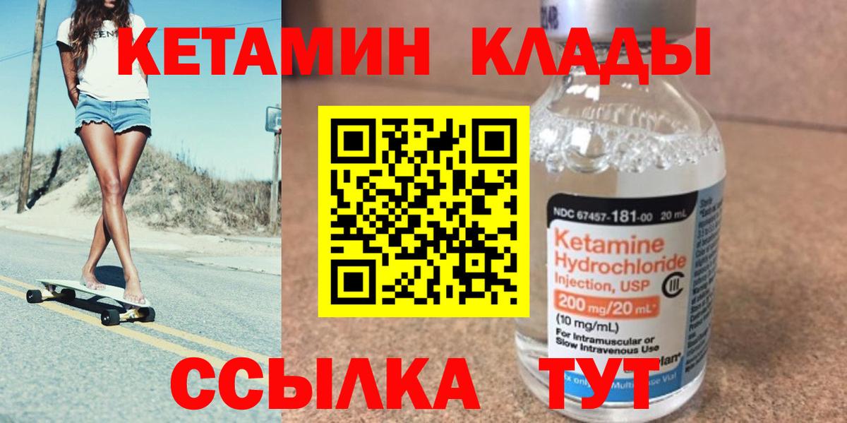 Кетамин VHQ Батайск