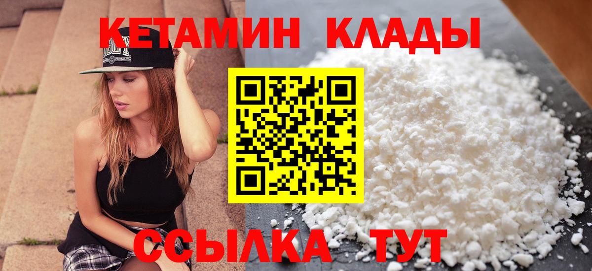 Кетамин VHQ  КЕТАМИН VHQ  Вход с VPN  Батайск 