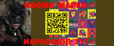 марки nbome Пушкино