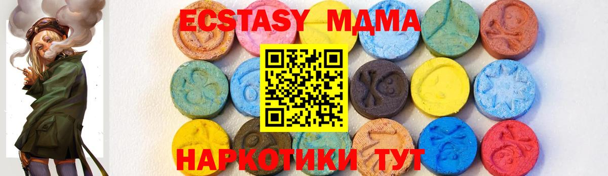 Батайск  МДМА кристаллы  МДМА  МДМА кристаллы  Вход с VPN 