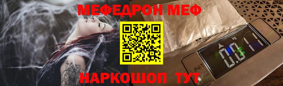 МЕФ Батайск