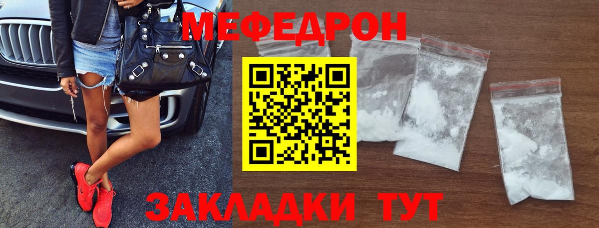 Меф  Вход с VPN  Батайск  МЯУ-МЯУ мука  Меф мука 