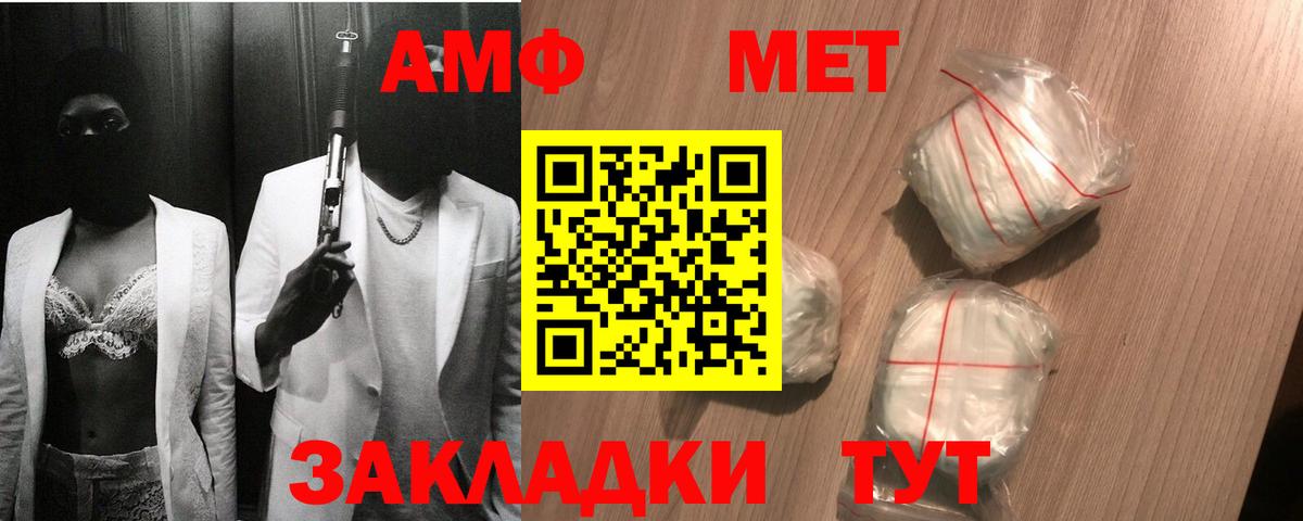 Батайск  Метамфетамин мет  Вход с VPN 