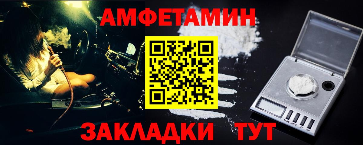 Метамфетамин витя Батайск