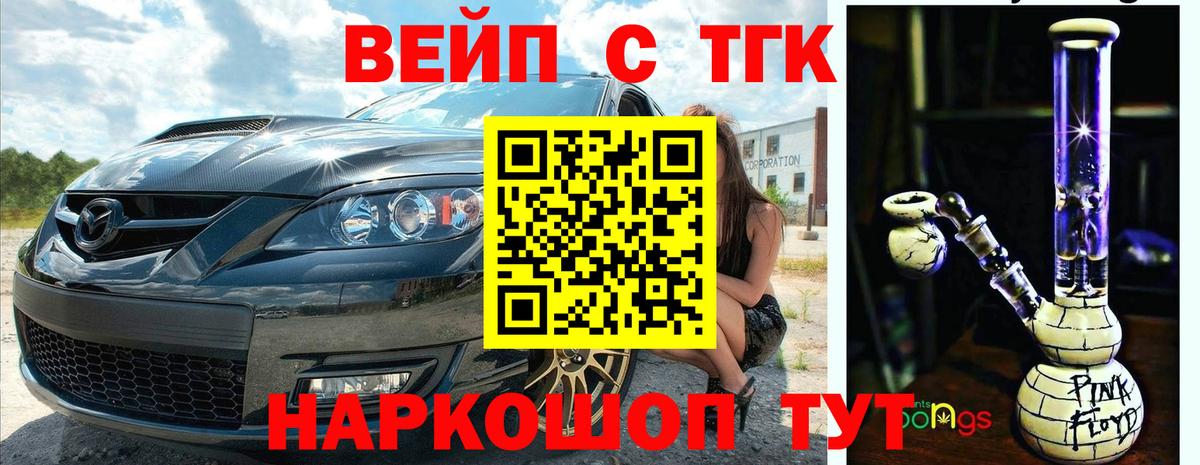 Дистиллят ТГК вейп с тгк Батайск