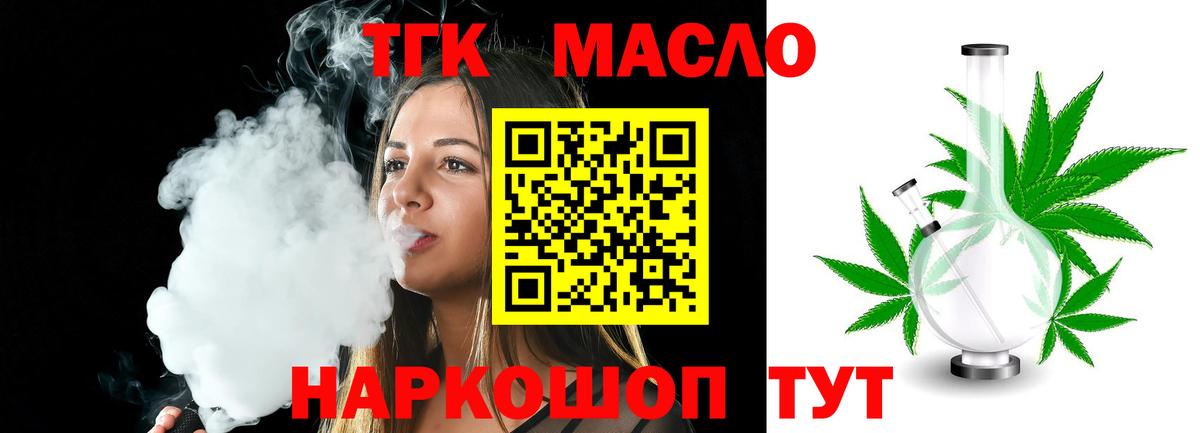 Дистиллят ТГК жижа  Вход с VPN  Батайск 